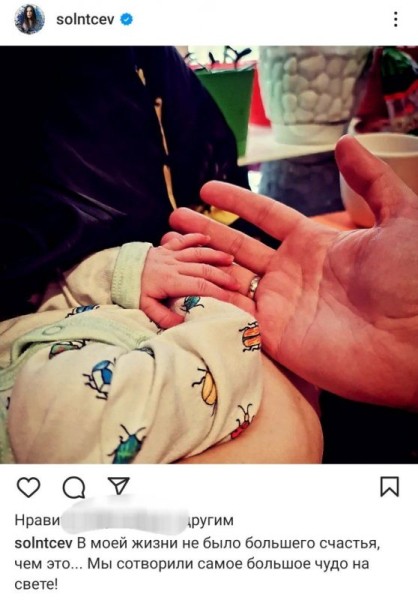 «Рожали в домашних условиях»: звезда ток-шоу Гоген Солнцев впервые стал отцом