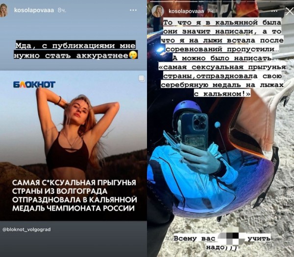«Всему вас *** учить надо»: дочь замгубернатора Волгоградской области устроила разнос журналистам за новость про её спортивные достижения