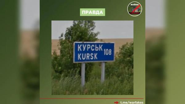 600 ципсошников для Курска: псивойна с помощью украинской армии паники